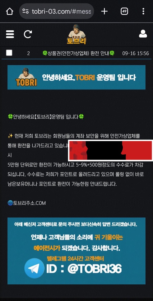 12시간 핑계 후 먹튀