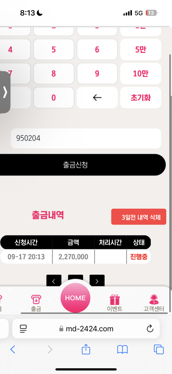 모델카지노 먹튀 227만원