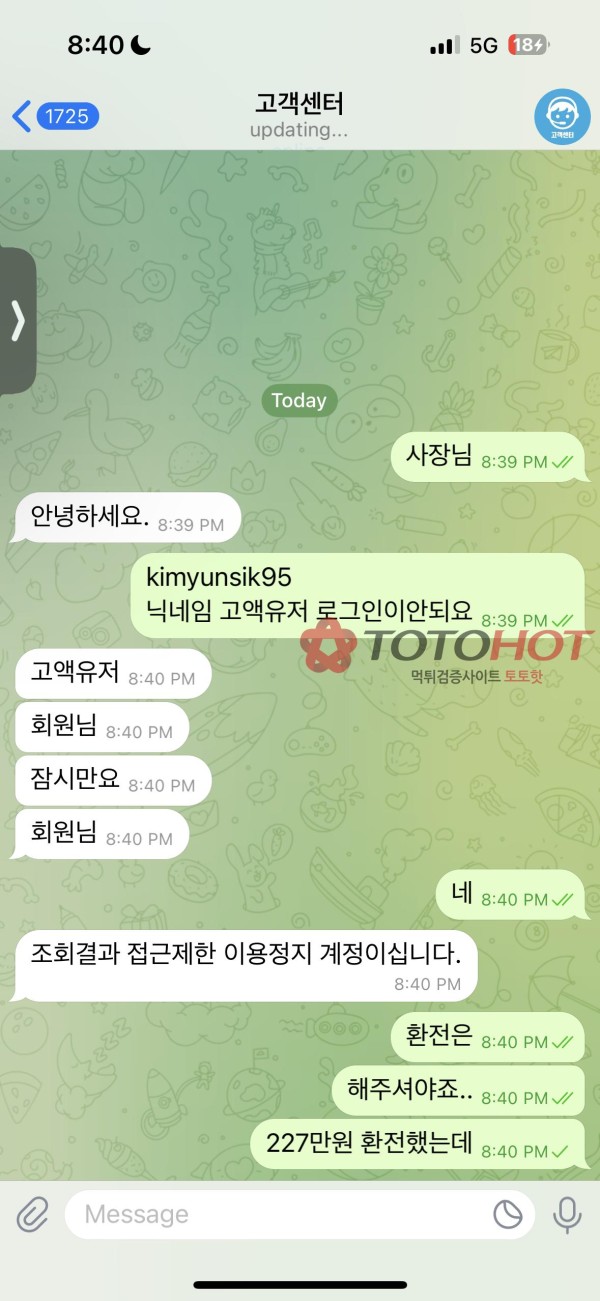 모델카지노 먹튀 227만원