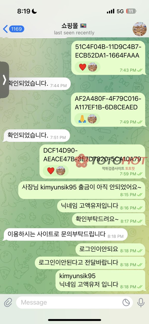 모델카지노 먹튀 227만원