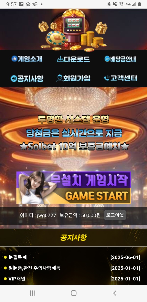 먹튀사이트 신고  주소 이벤트.한국