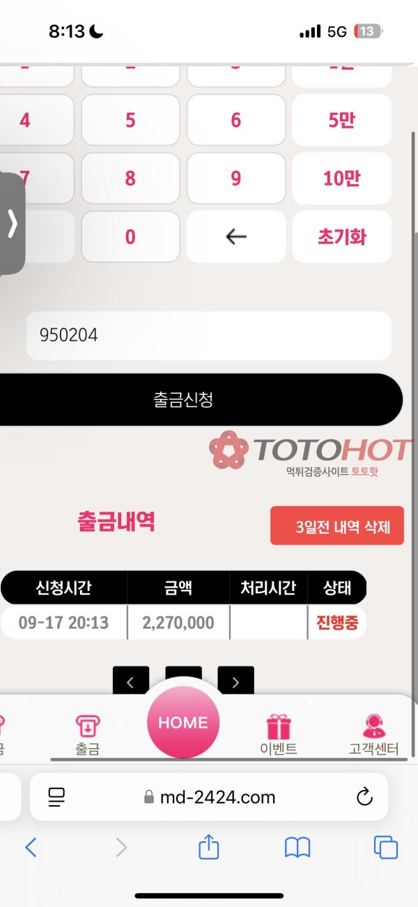 모델카지노 먹튀