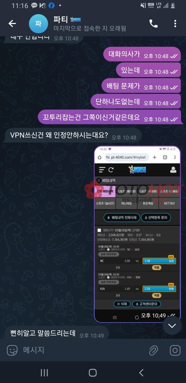 파티먹튀
