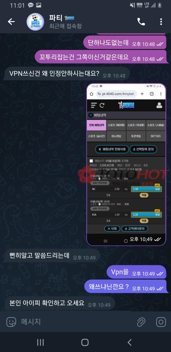 파티먹튀