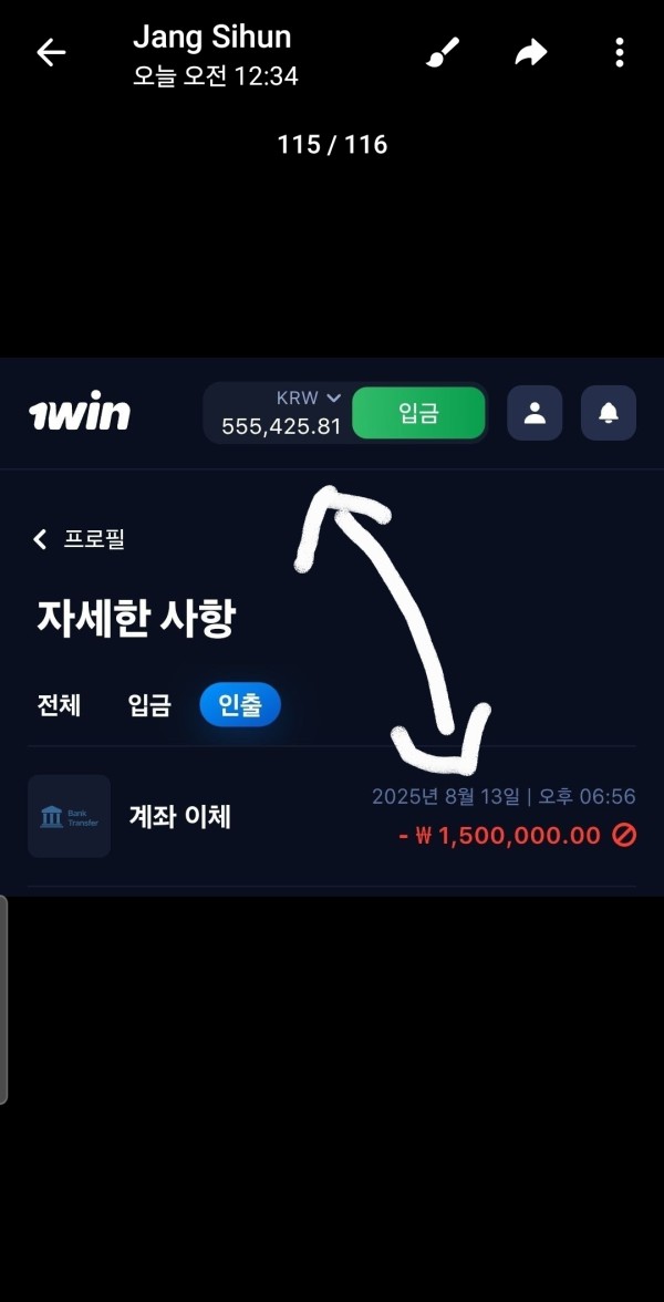 150만원 인출거부후 100만원 안돌려줍니다 조심하세요