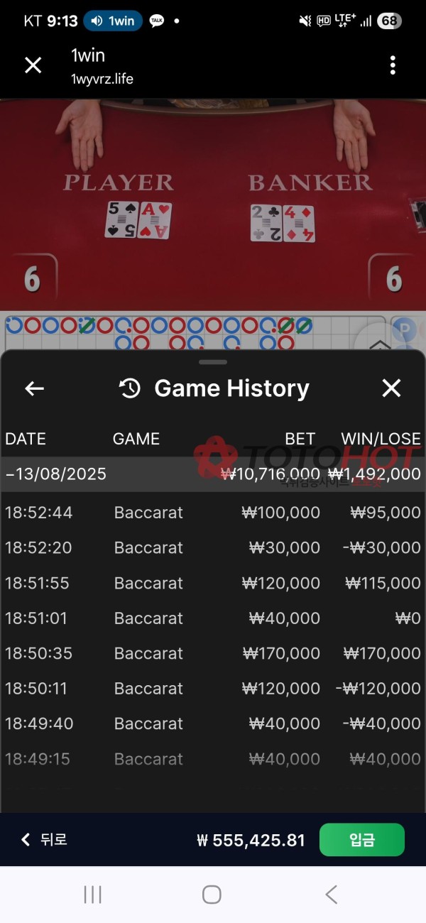150만원 인출거부후 100만원 안돌려줍니다 조심하세요