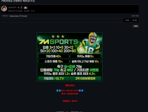 7M 먹튀사이트신고합니다