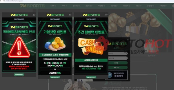 7M 먹튀사이트신고합니다