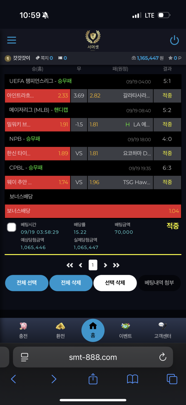 smt-888 smt-777 서머셋 먹튀