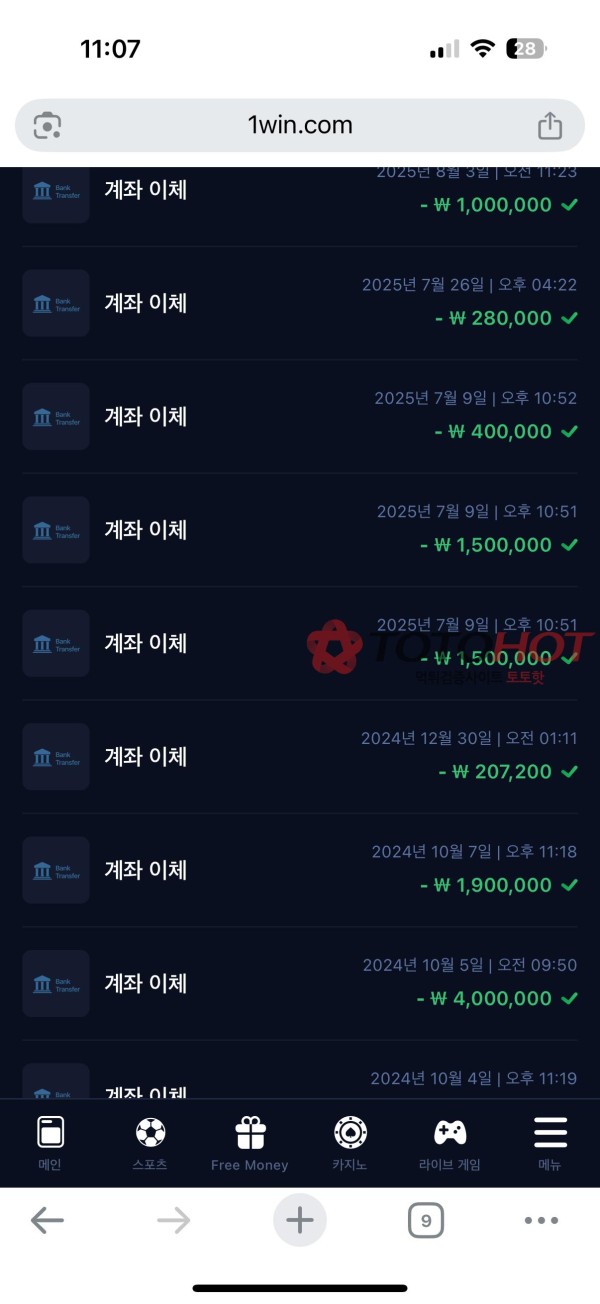 1win 출금 안되시는분