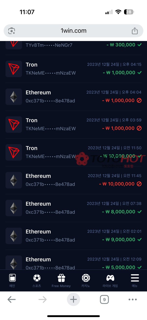 1win 출금 안되시는분