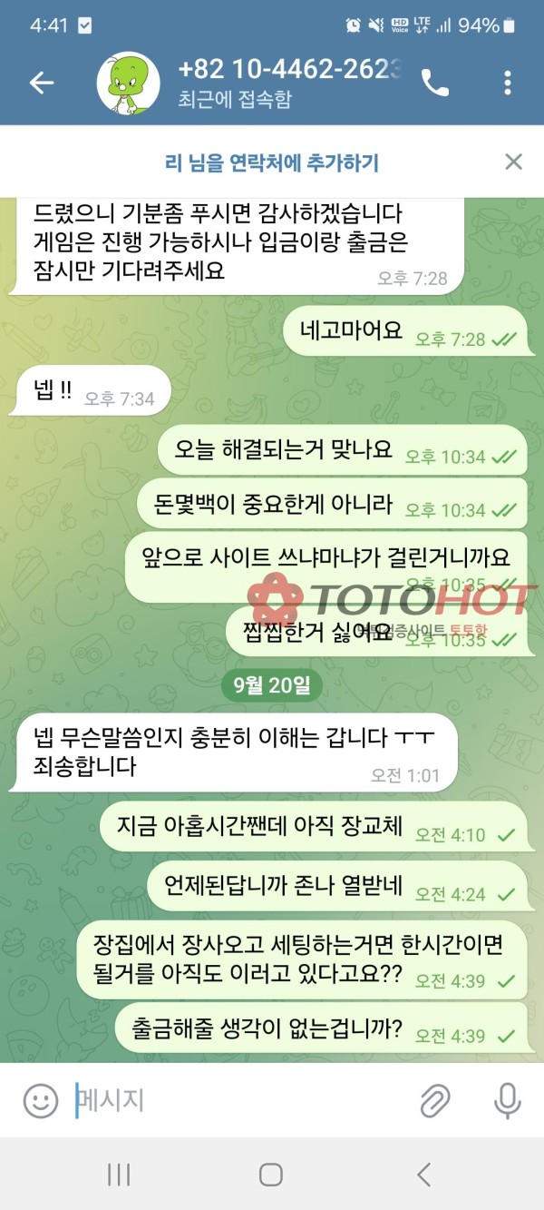 워싱턴 카지노 2천만 먹튀