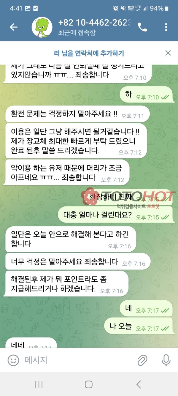 워싱턴 카지노 2천만 먹튀