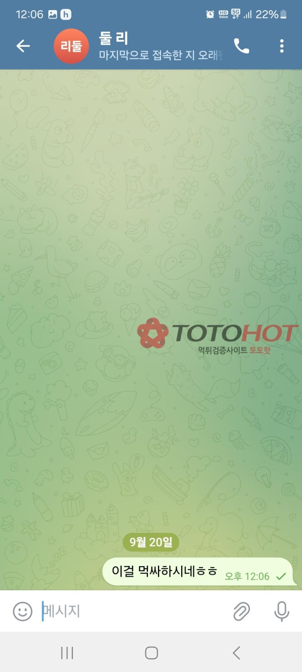 워싱턴 카지노 2천만 먹튀