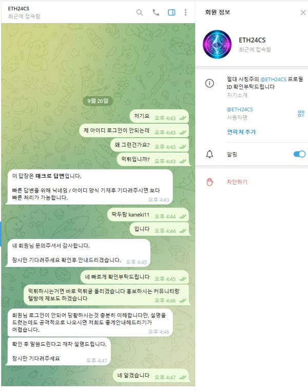 ETH먹튀싸이트입니다 152만원