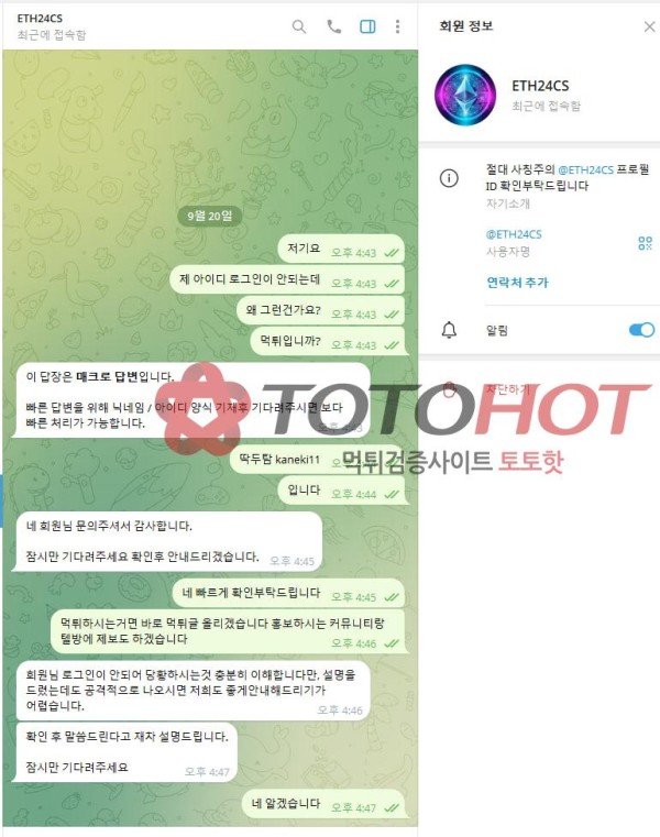 ETH먹튀싸이트입니다 152만원