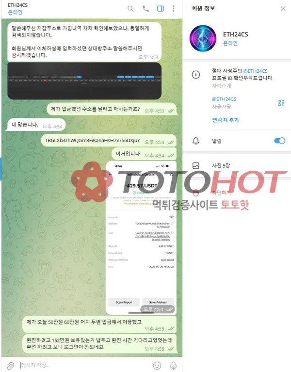 ETH먹튀싸이트입니다 152만원