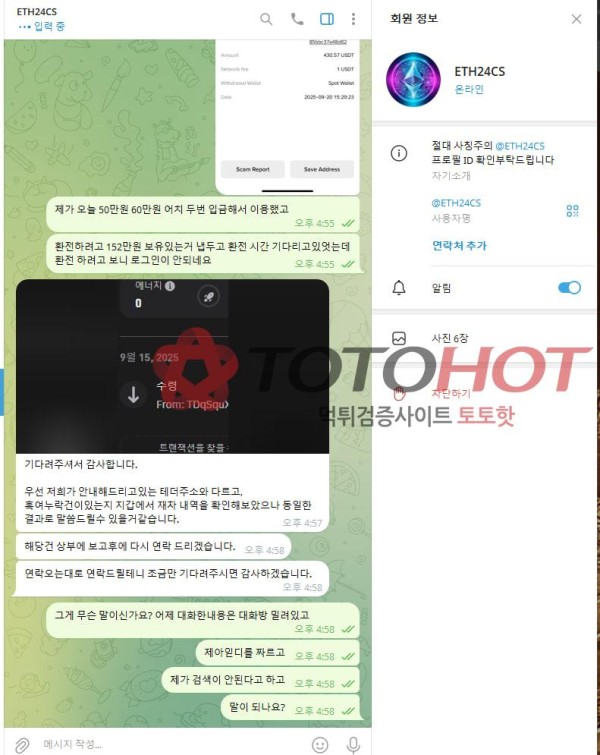 ETH먹튀싸이트입니다 152만원
