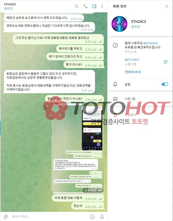 ETH먹튀싸이트입니다 152만원