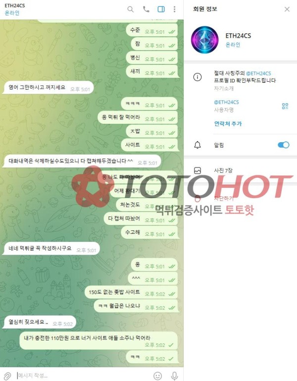 ETH먹튀싸이트입니다 152만원