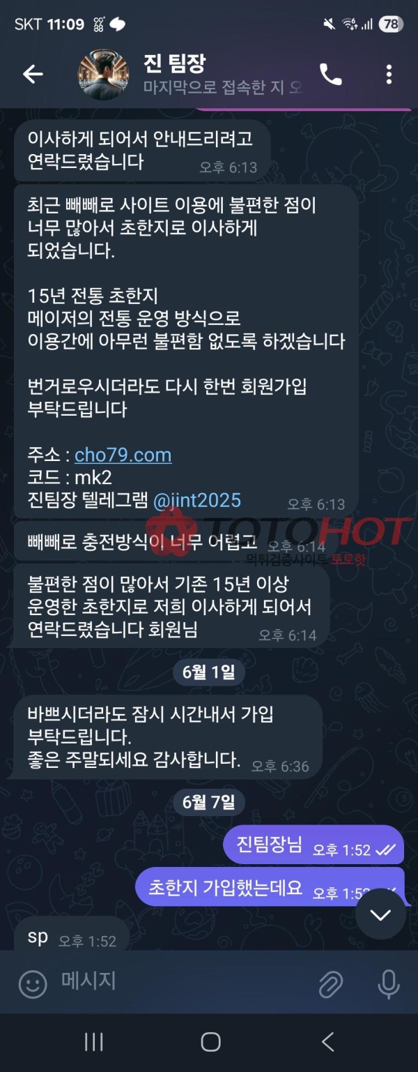 초한지 사이트 먹튀