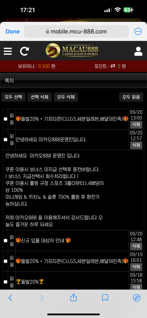 마카오888 사이트 31만원 먹튀 ㅋㅋㅋㅋ