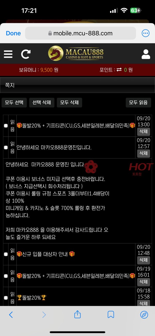 마카오888 사이트 31만원 먹튀 ㅋㅋㅋㅋ