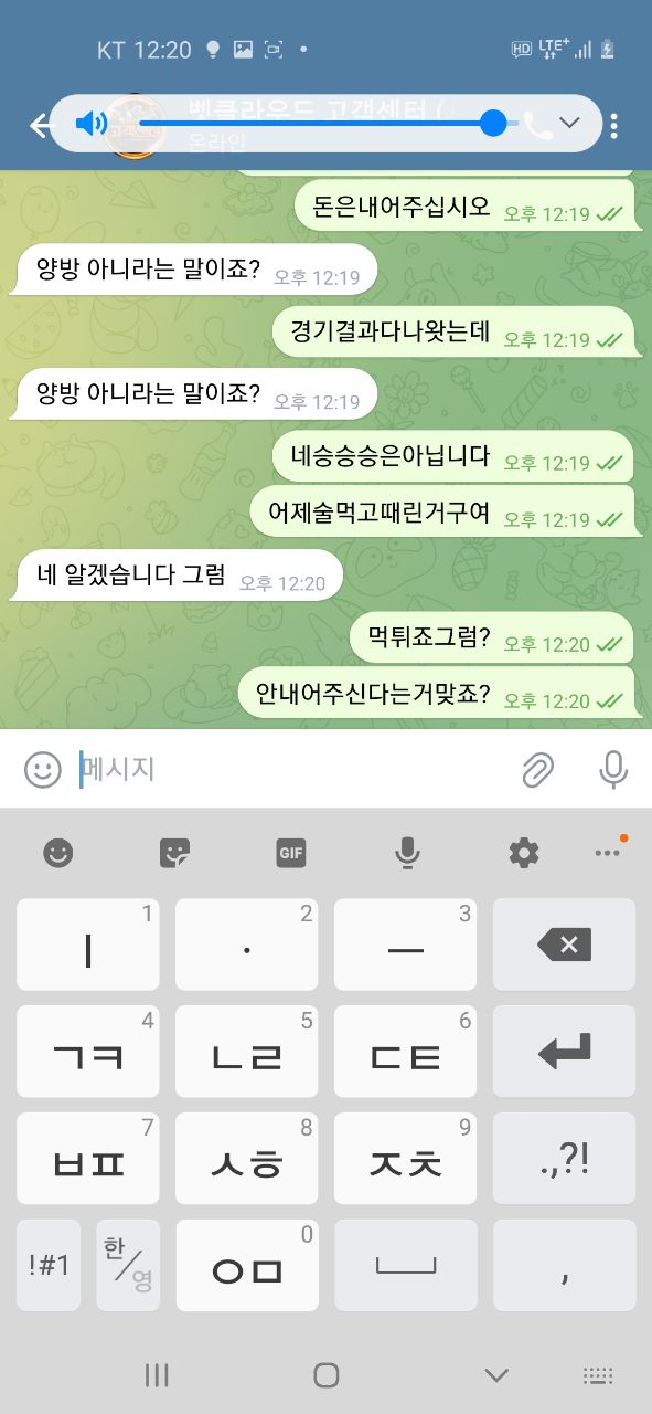 벳클라우드 320만원 먹튀