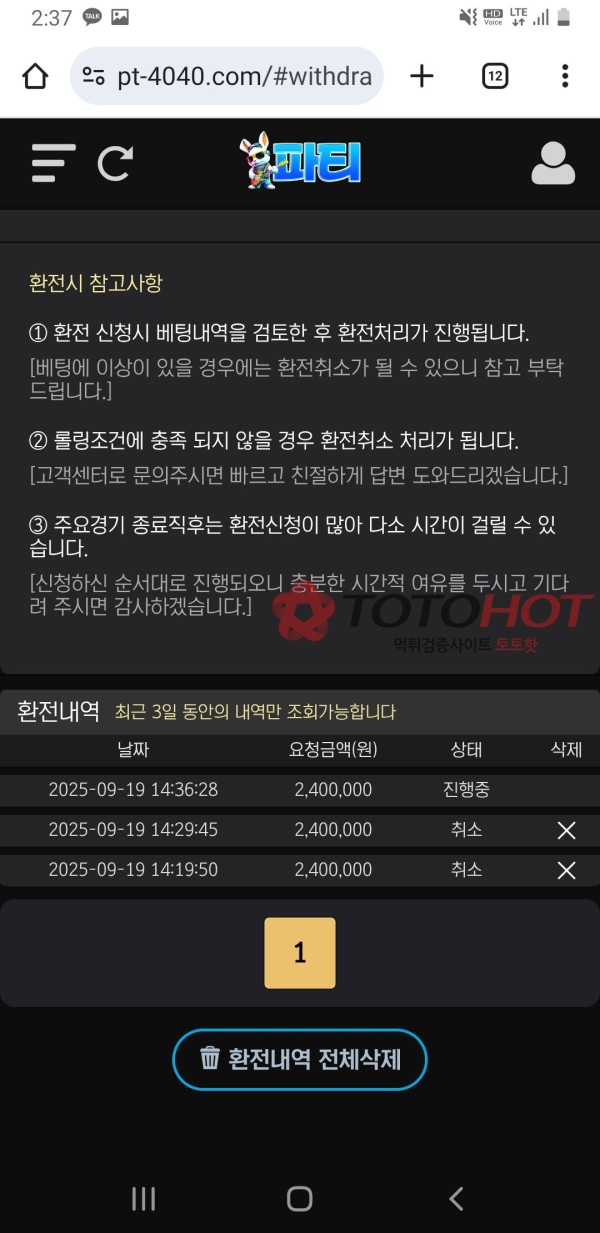 파티 레고 판도라 플라워 스벅 같은계열 파티먹튀입니다