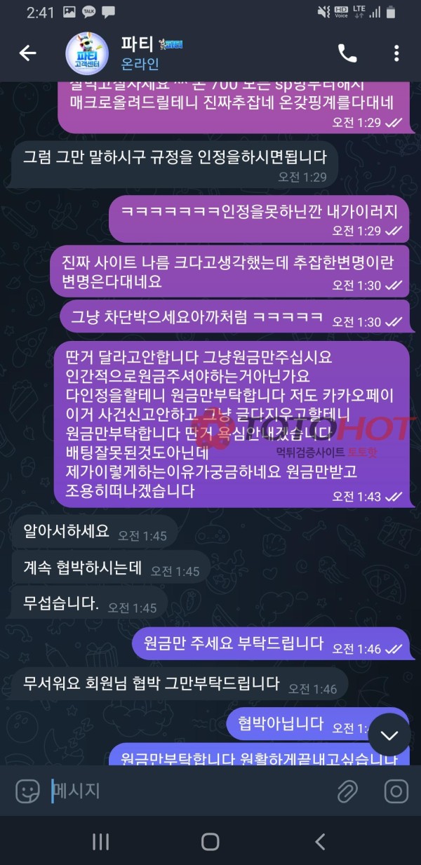 파티 레고 판도라 플라워 스벅 같은계열 파티먹튀입니다