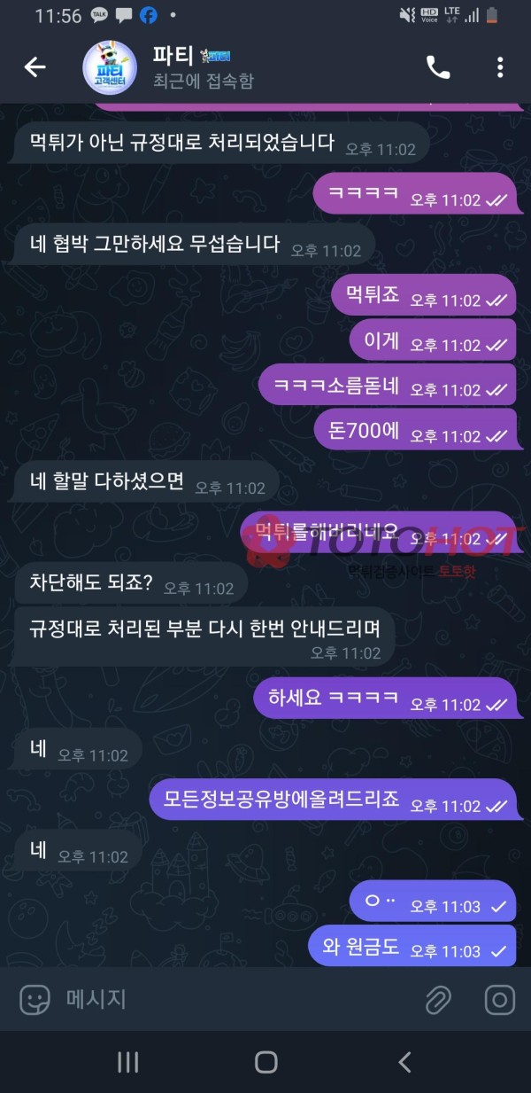 파티 레고 판도라 플라워 스벅 같은계열 파티먹튀입니다
