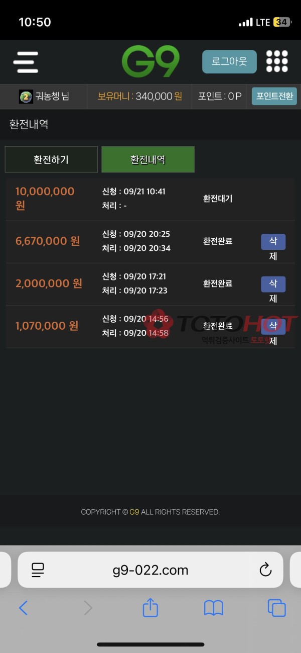 지구 먹튀 직이네여