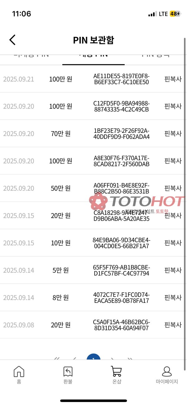 지구 먹튀 직이네여