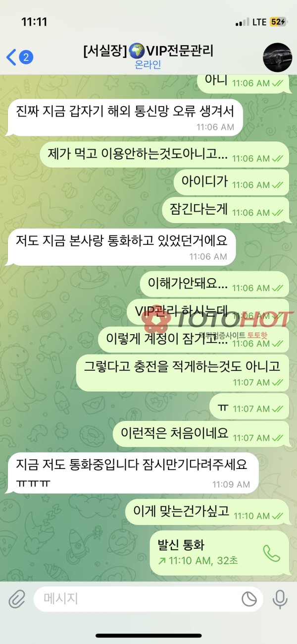 지구 먹튀 직이네여