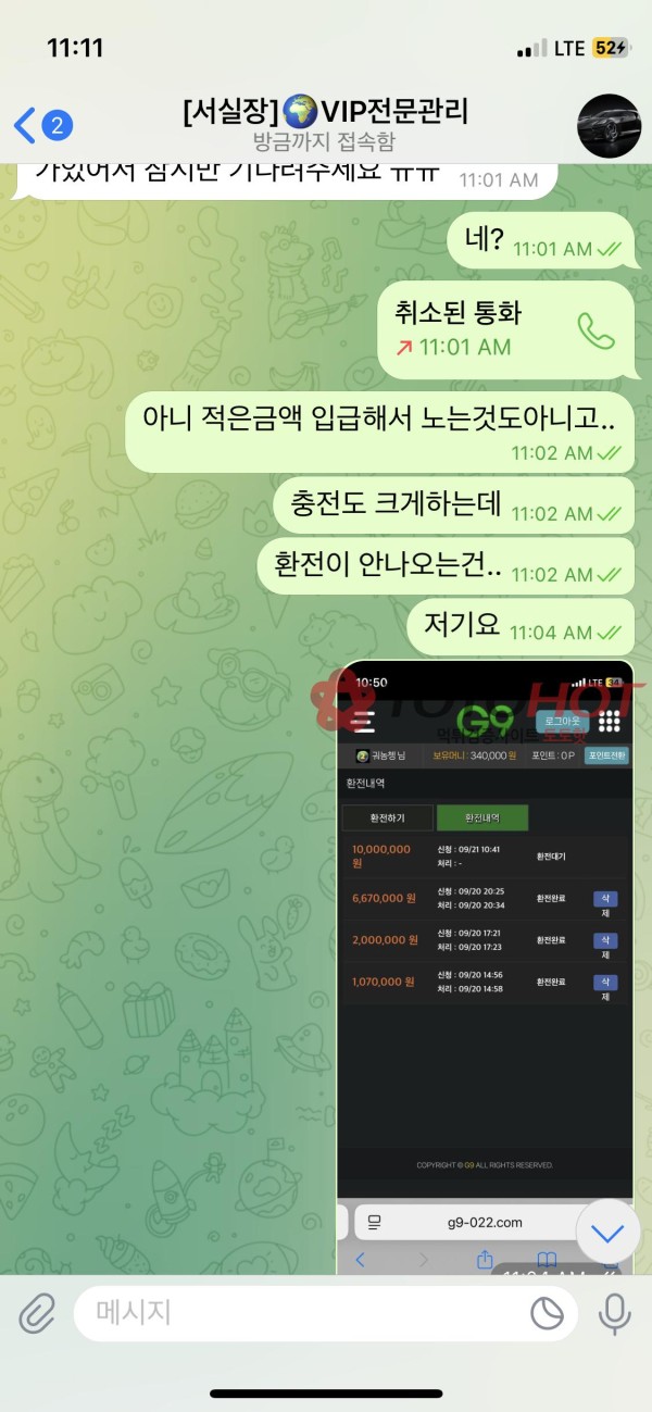 지구 먹튀 직이네여