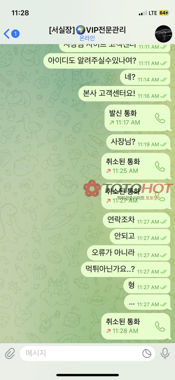 지구 먹튀 직이네여