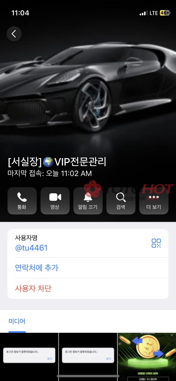 지구 먹튀 직이네여