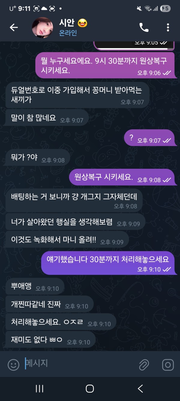 큐브 https://cube-01.com/main 절대 쓰지마세요. 2