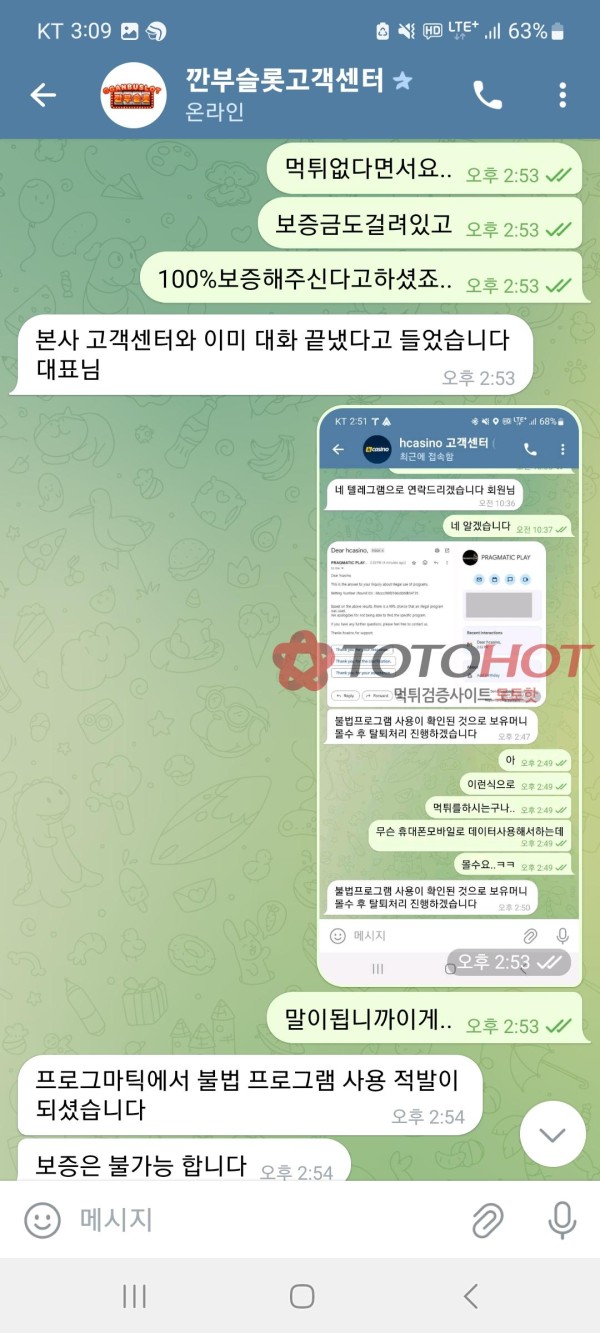 hcasino먹튀사고