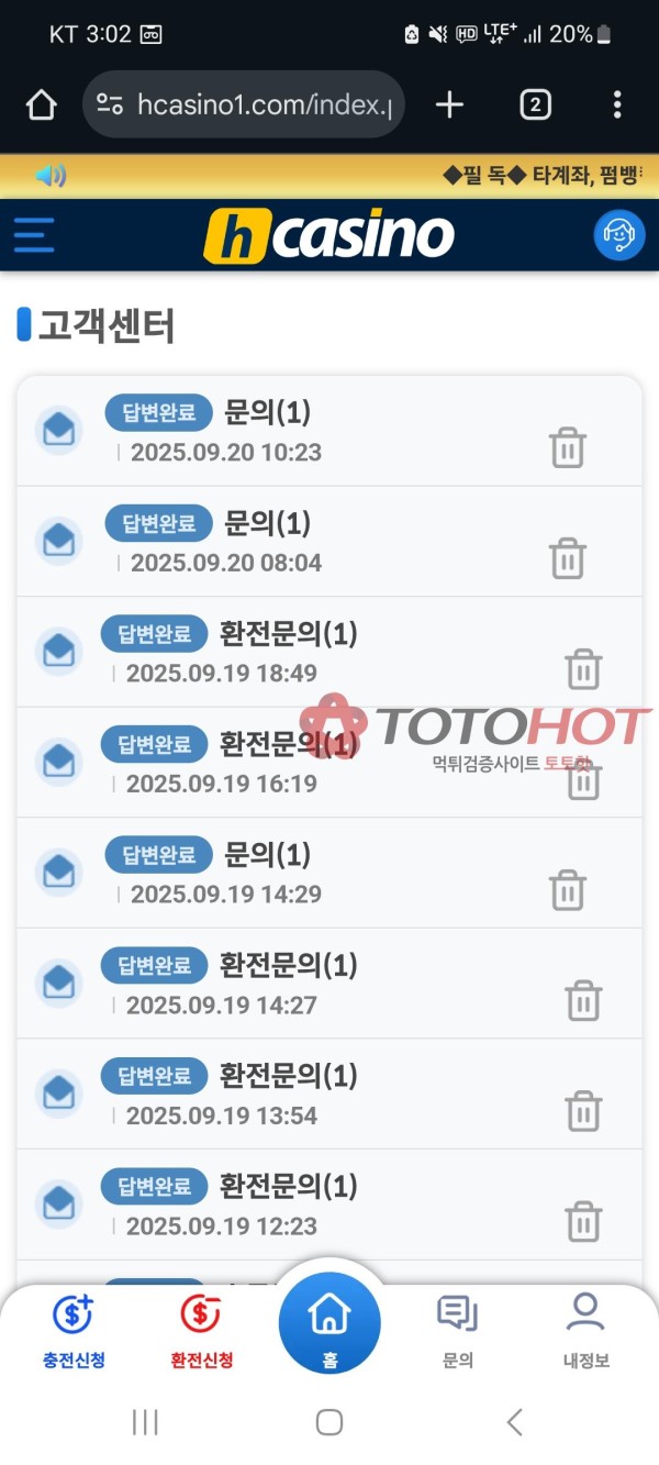 hcasino먹튀사고