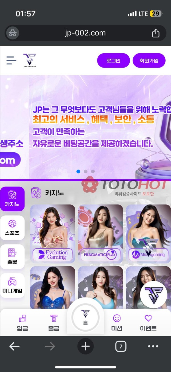 jp카지노 먹튀입니다