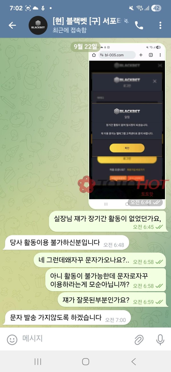 블랙벳