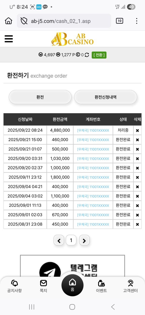 Ab카지노 먹튀당했습니다