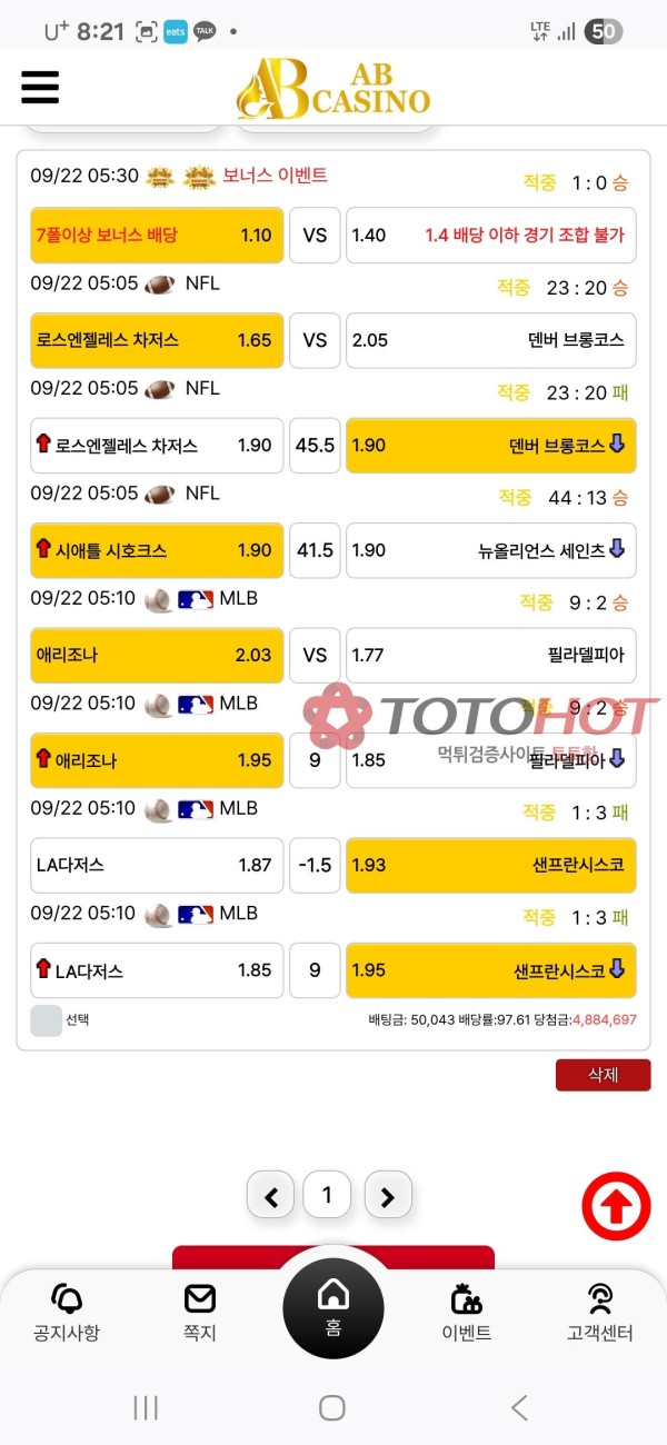 Ab카지노 먹튀당했습니다