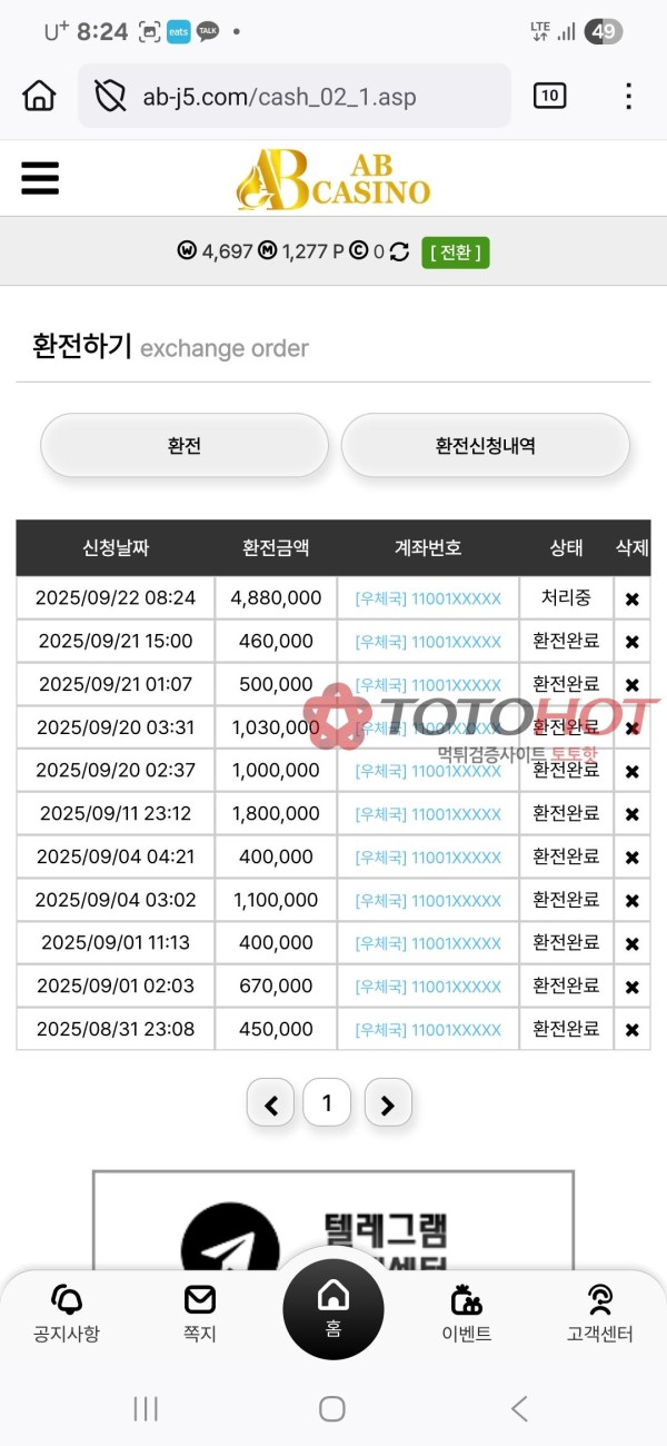 Ab카지노 먹튀당했습니다
