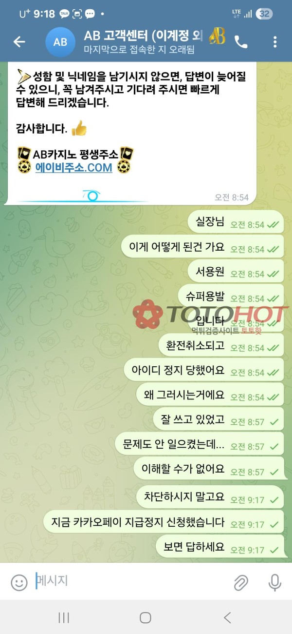 ab카지노 먹튀.2