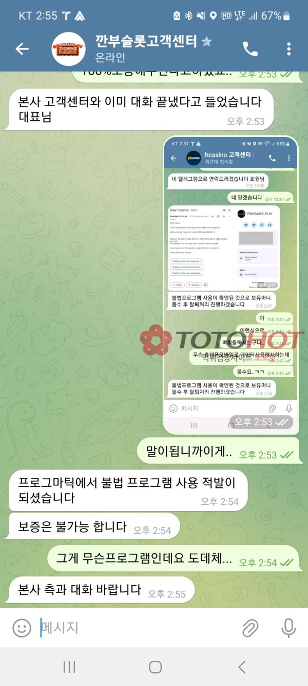 Hcasino 먹튀 합니다.2