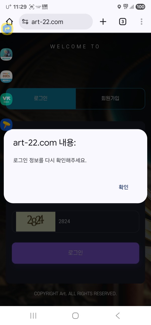 아트 절대쓰지마세요 먹입니다