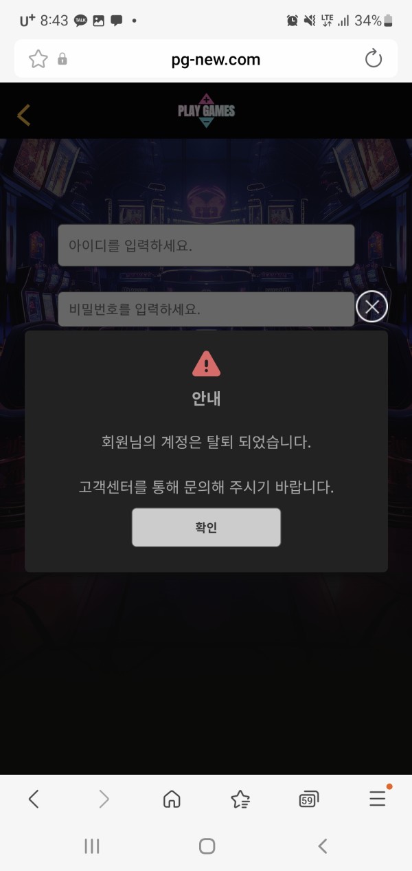 플레이게임즈 구.플레이홀덤 작정하고 먹튀시작