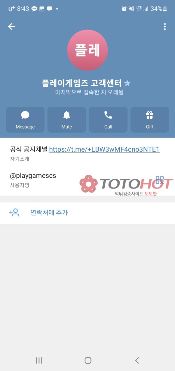 플레이게임즈 구.플레이홀덤 작정하고 먹튀시작